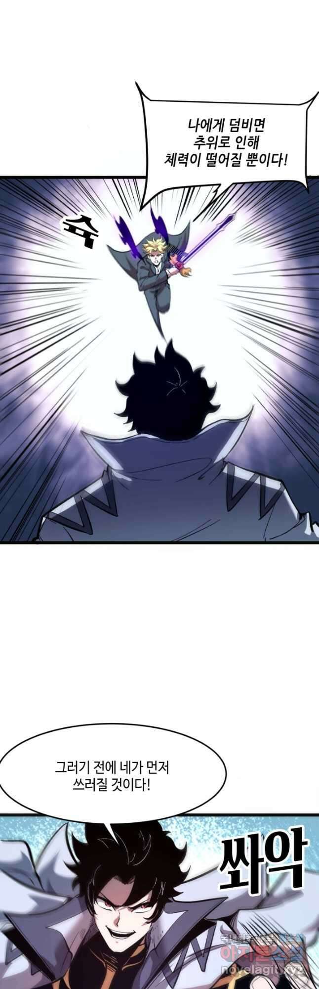 버그로 왕까지 87화 34
