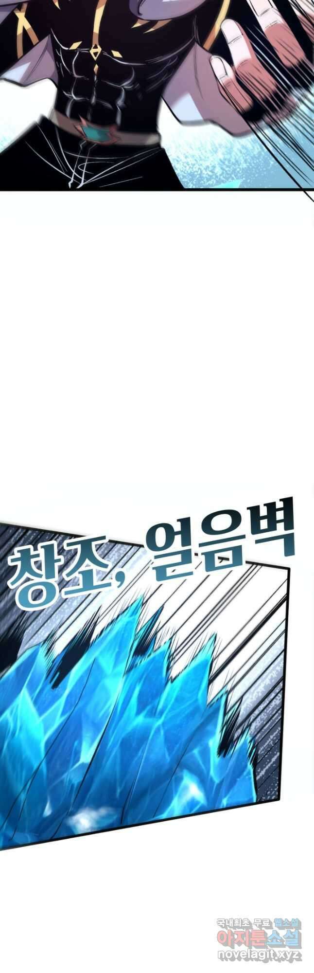 버그로 왕까지 87화 35