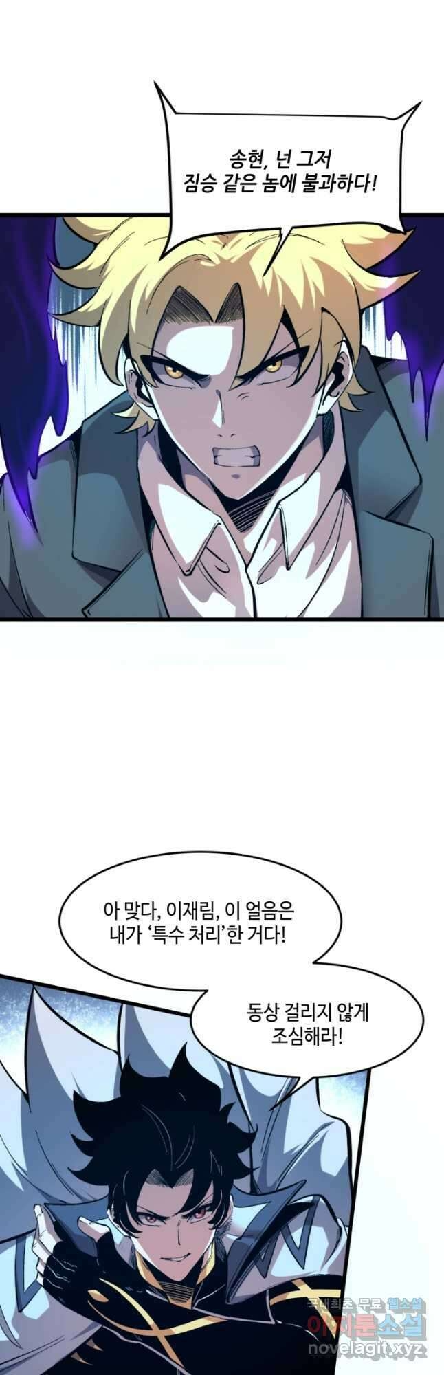 버그로 왕까지 87화 37
