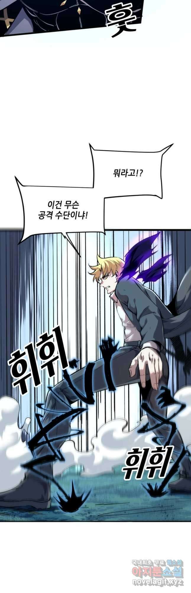 버그로 왕까지 87화 38