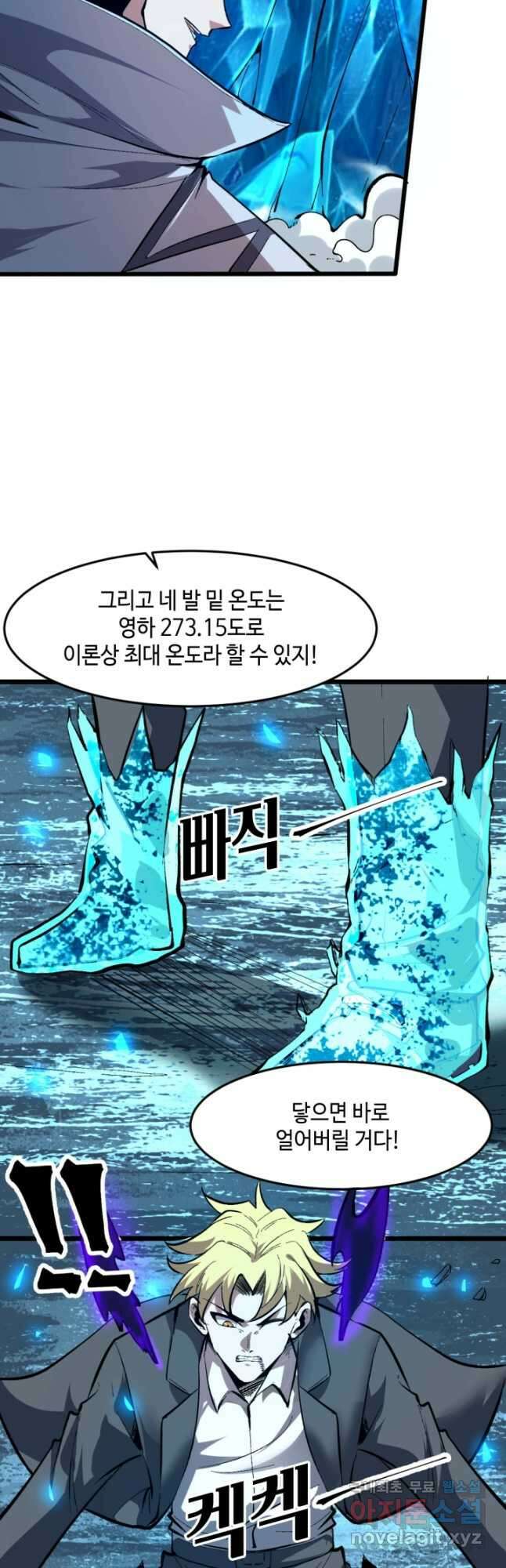 버그로 왕까지 87화 40