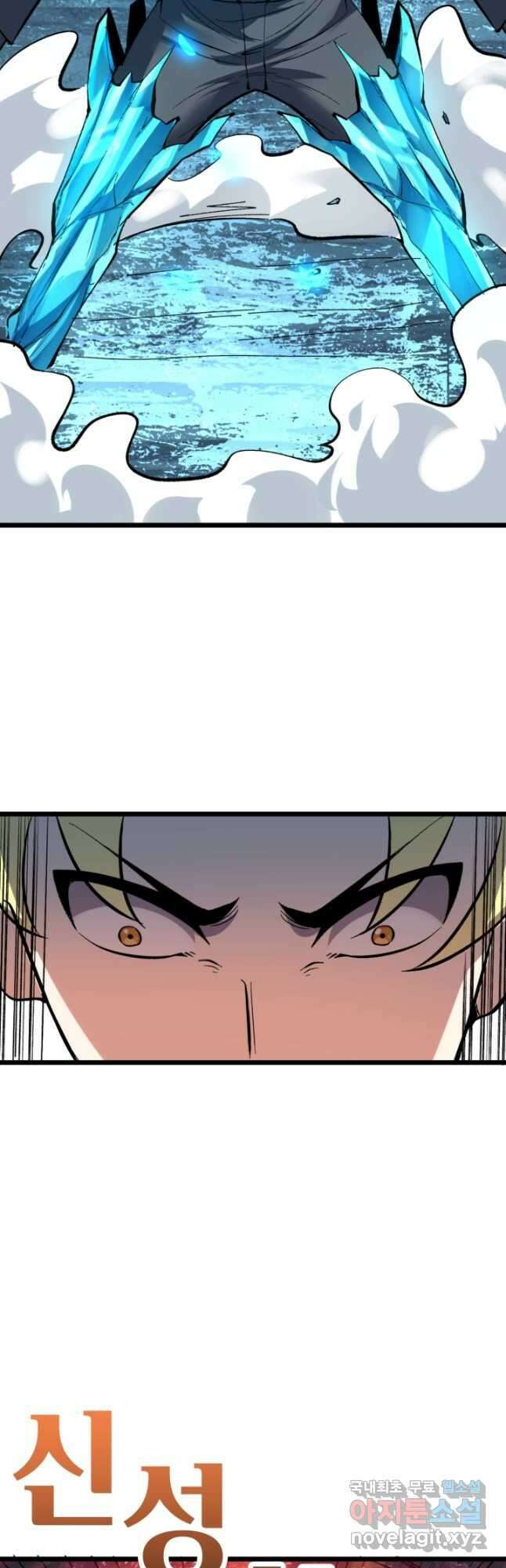 버그로 왕까지 87화 41