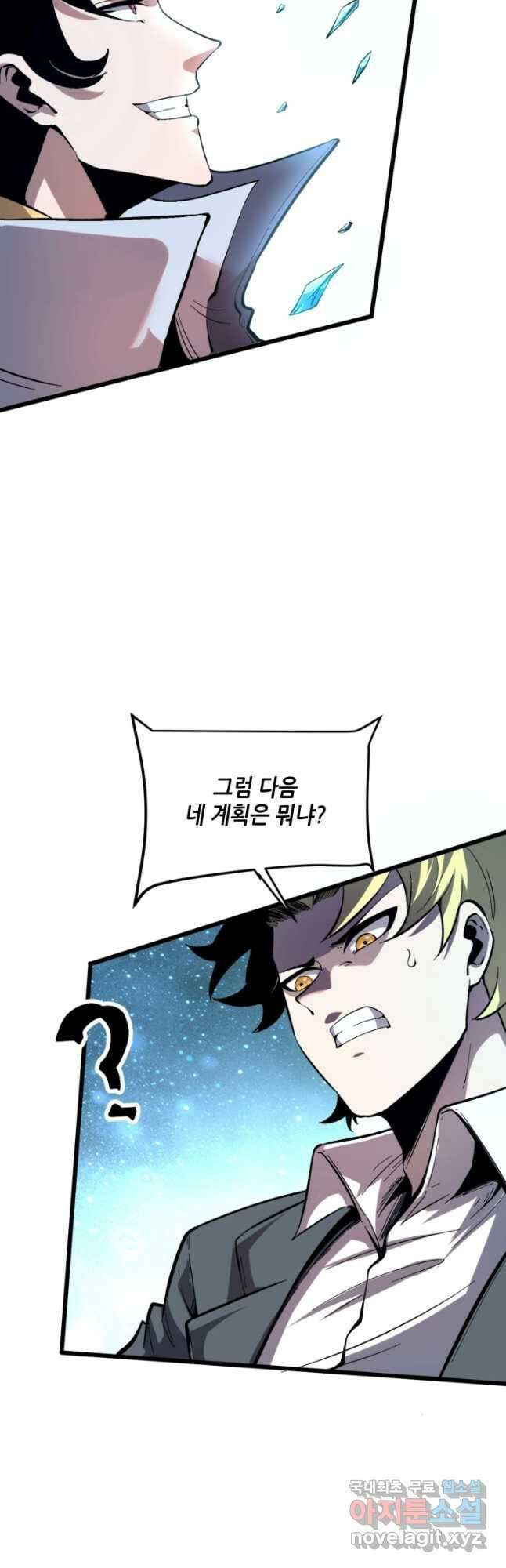 버그로 왕까지 87화 44