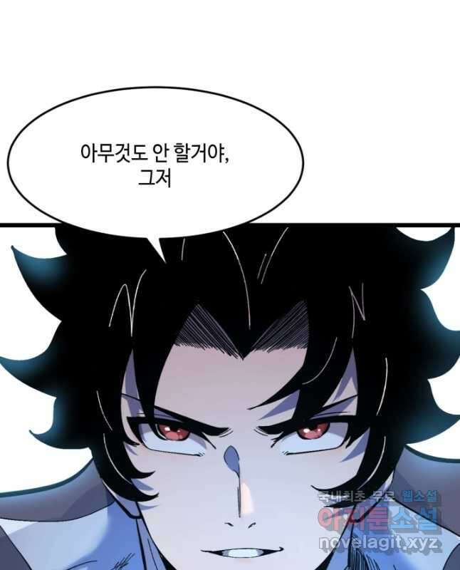 버그로 왕까지 87화 45