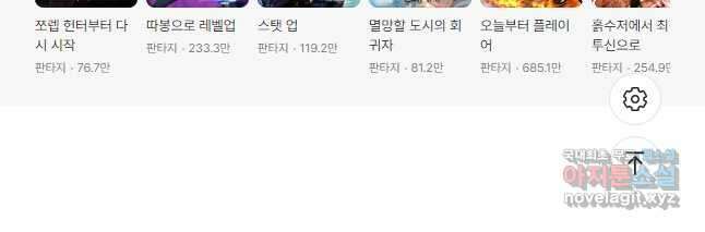 버그로 왕까지 87화 47