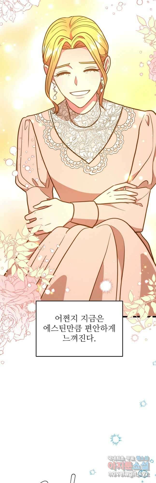 비정규직 황후 외전 12화 마침 10