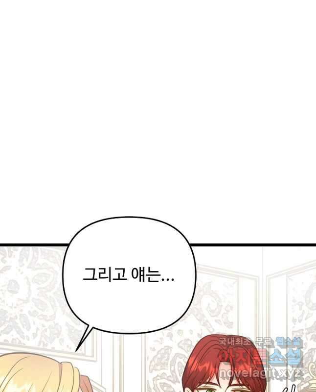 비정규직 황후 외전 12화 마침 15