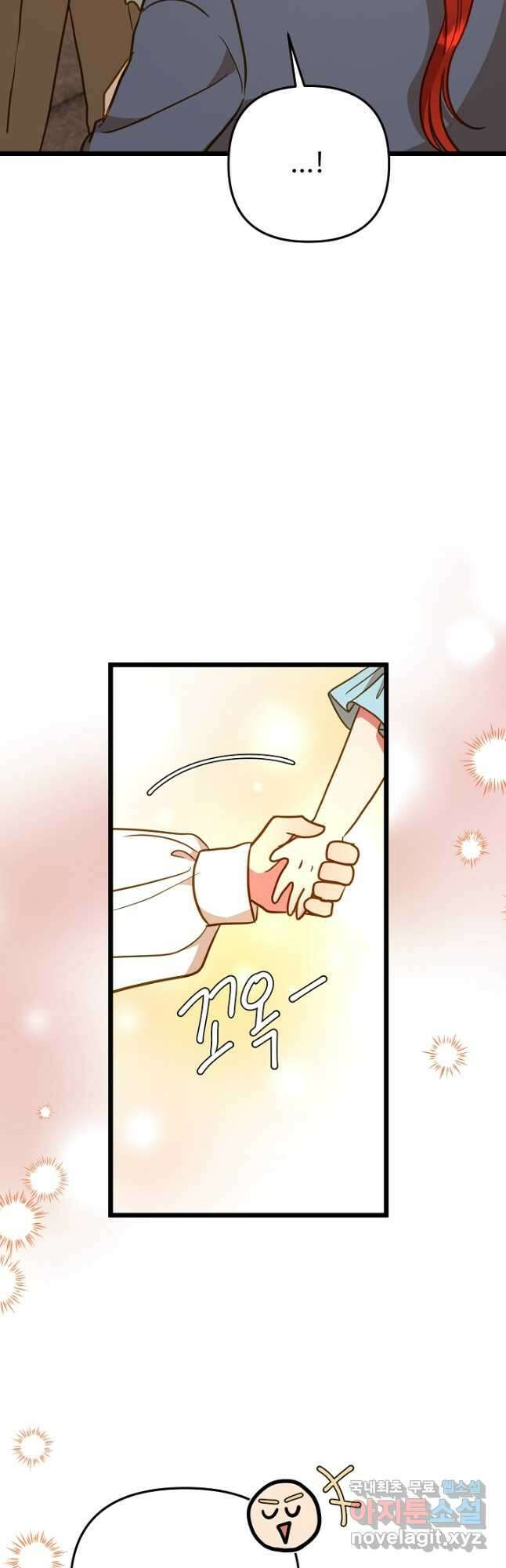 비정규직 황후 외전 12화 마침 18