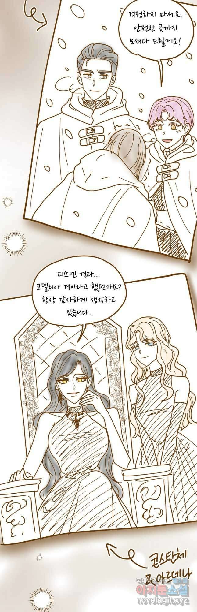 비정규직 황후 외전 12화 마침 42
