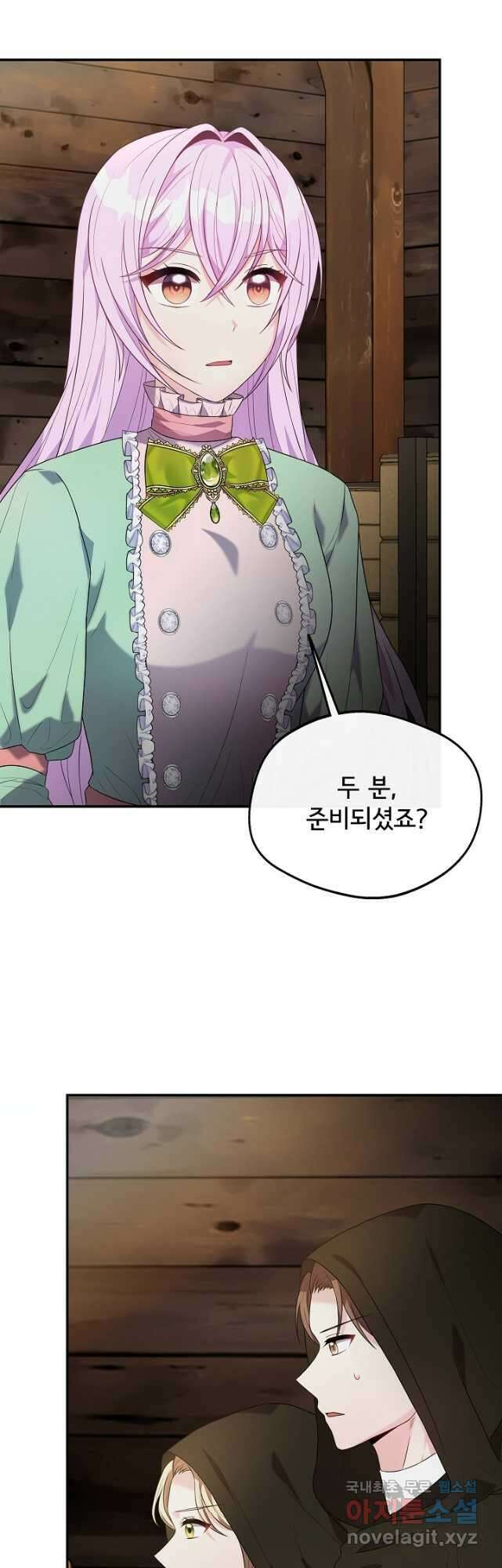 후회 남주의 시한부 누나가 되었다 46화 2