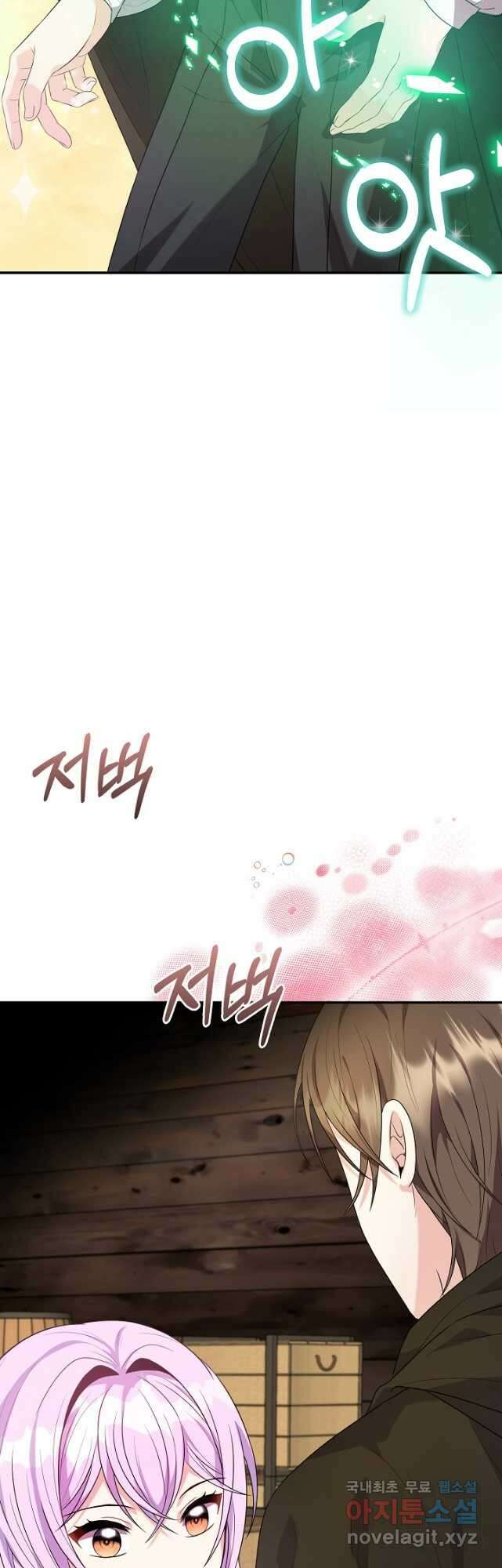 후회 남주의 시한부 누나가 되었다 46화 7