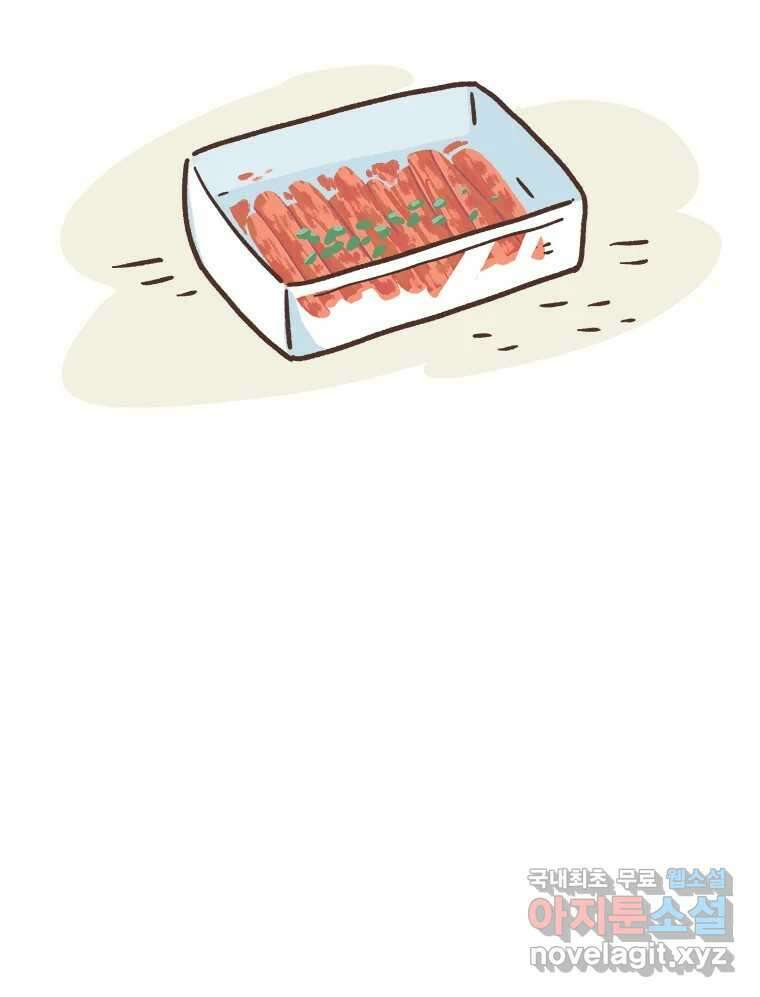 열무와 알타리 172화 활보가 필요해! (08) 4