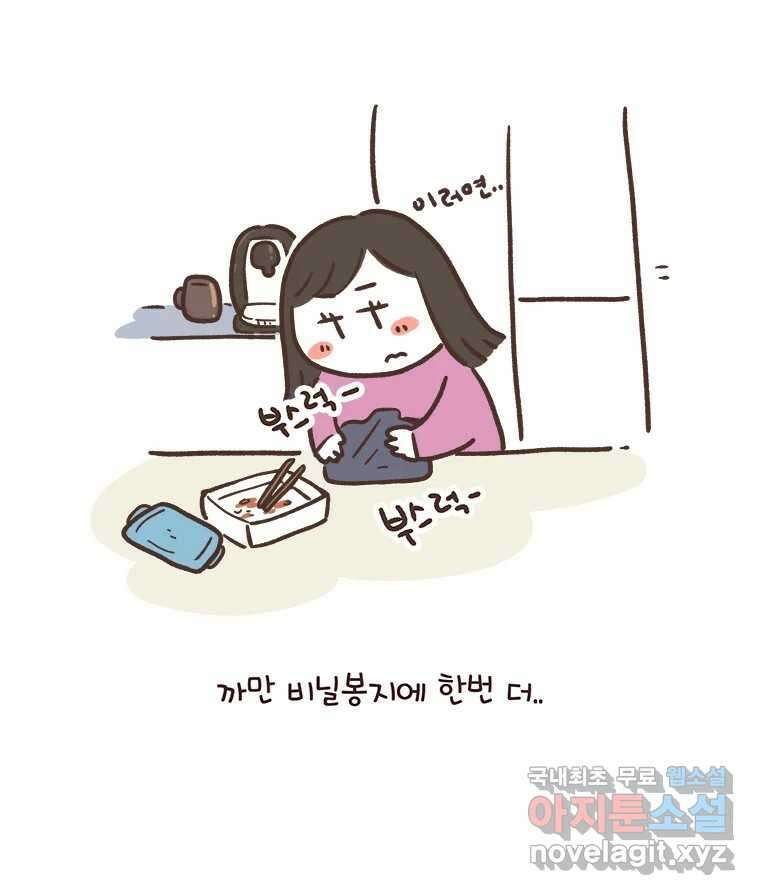 열무와 알타리 172화 활보가 필요해! (08) 8