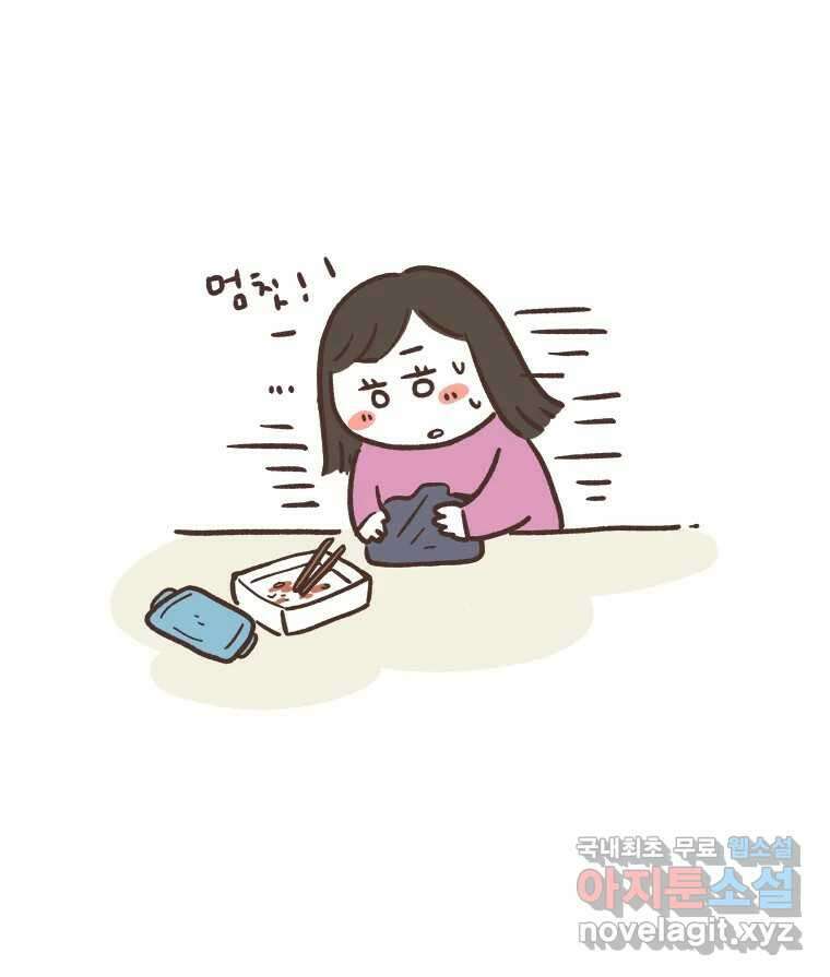 열무와 알타리 172화 활보가 필요해! (08) 9