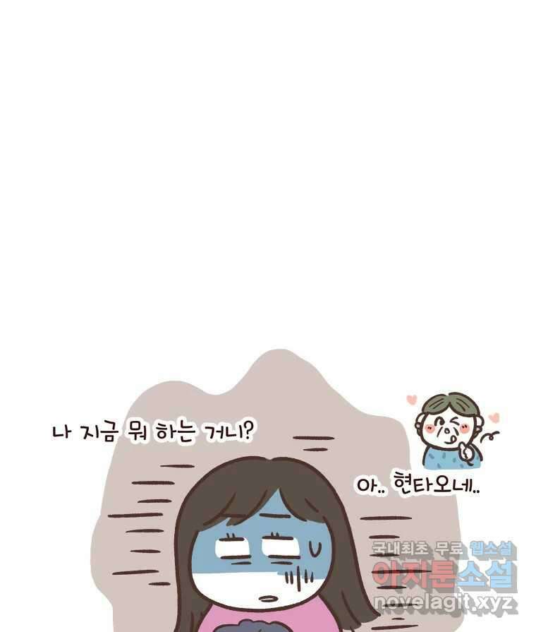 열무와 알타리 172화 활보가 필요해! (08) 10