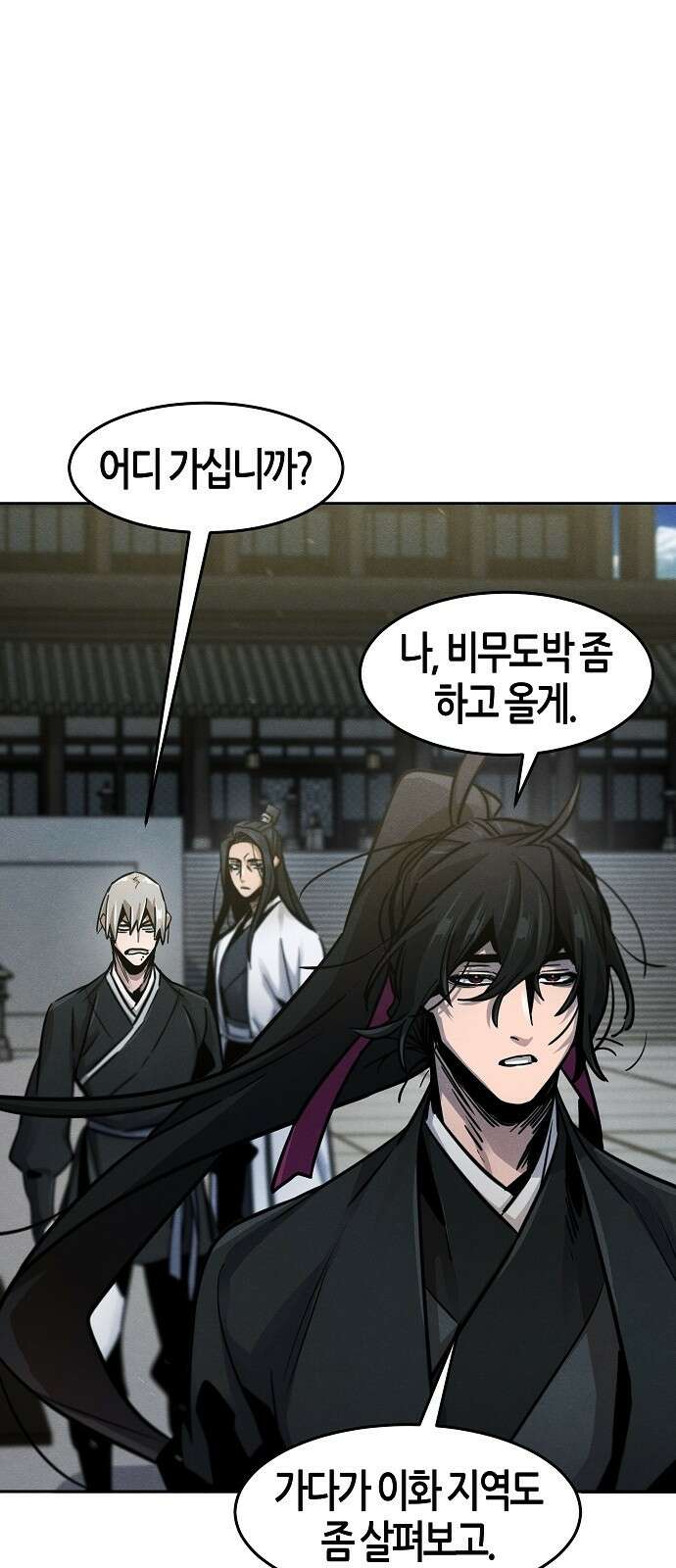 광마회귀 64화 4