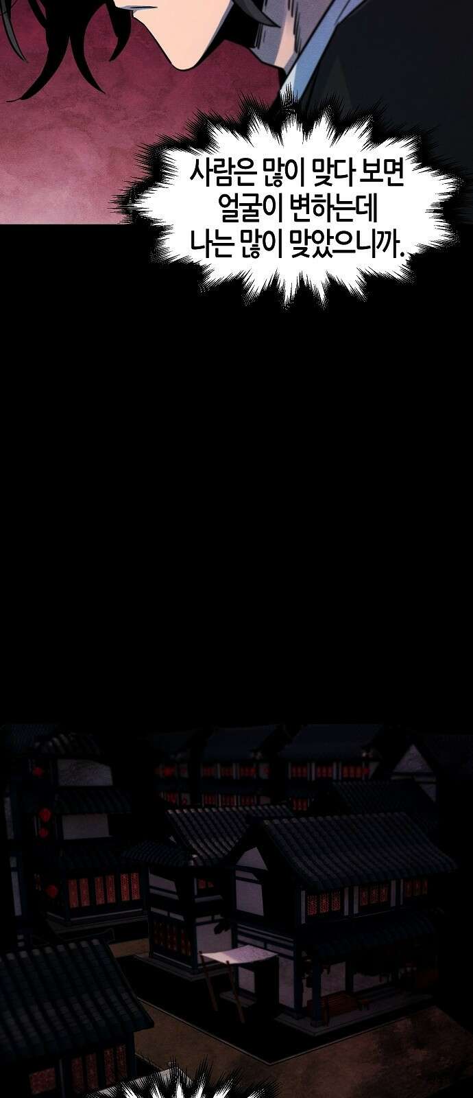 광마회귀 64화 10