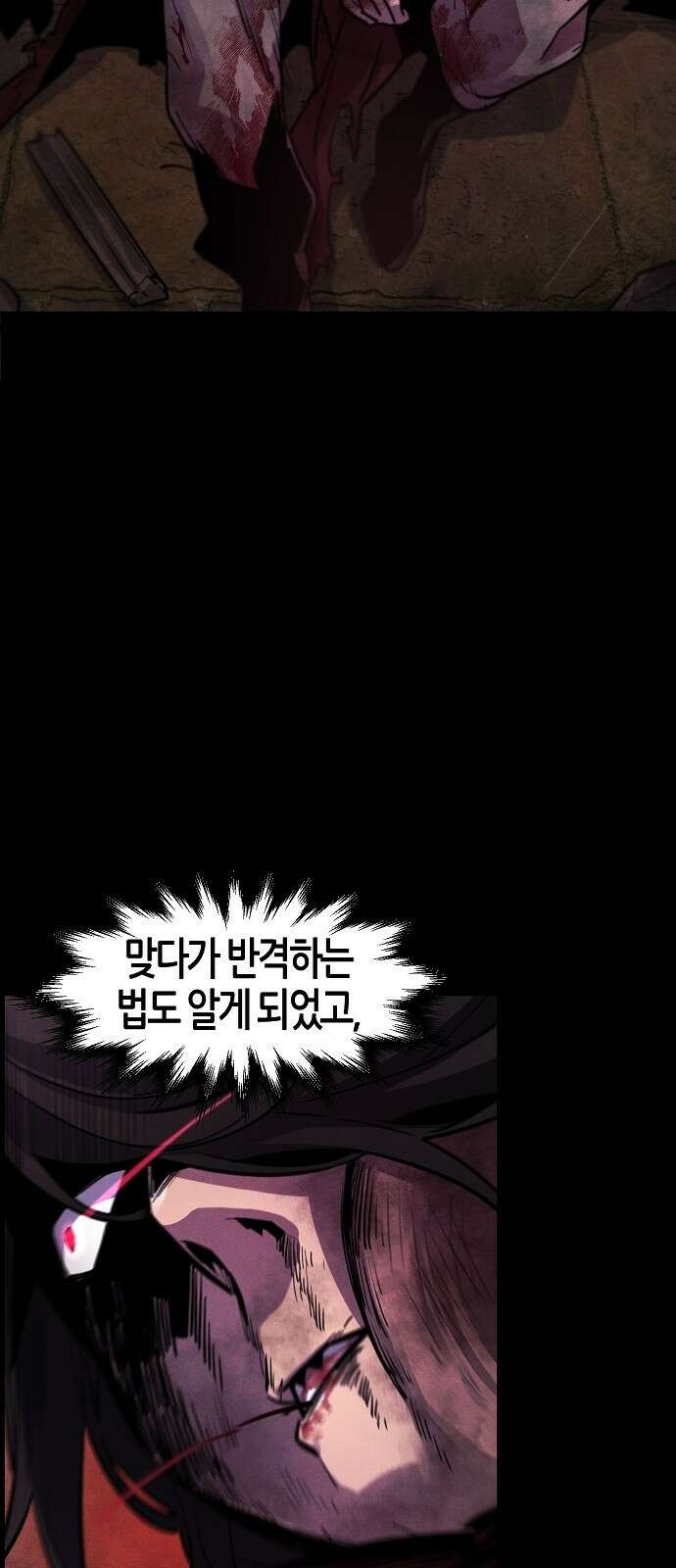 광마회귀 64화 12