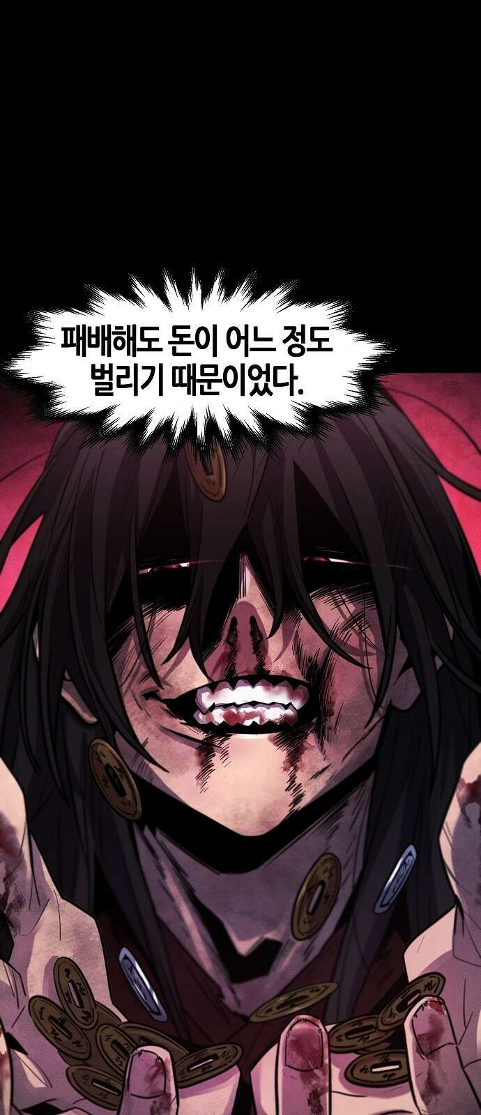 광마회귀 64화 14