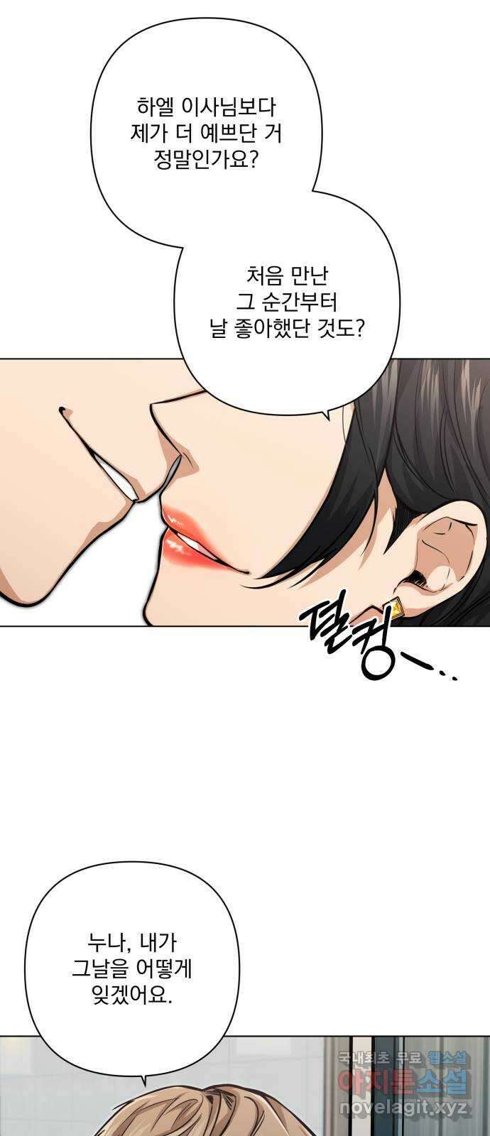 기억해줘(네이버) 26 난제를 푸는 가장 쉬운 방법 (1) 2