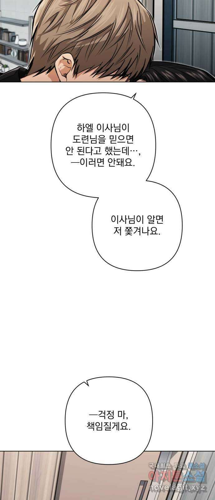 기억해줘(네이버) 26 난제를 푸는 가장 쉬운 방법 (1) 3
