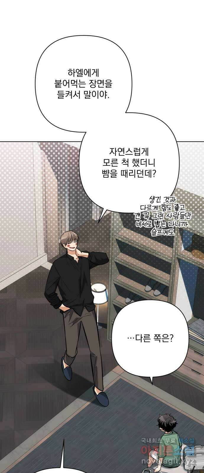 기억해줘(네이버) 26 난제를 푸는 가장 쉬운 방법 (1) 11