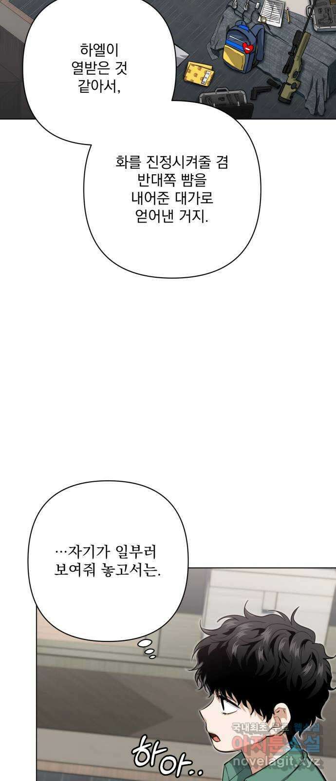 기억해줘(네이버) 26 난제를 푸는 가장 쉬운 방법 (1) 12