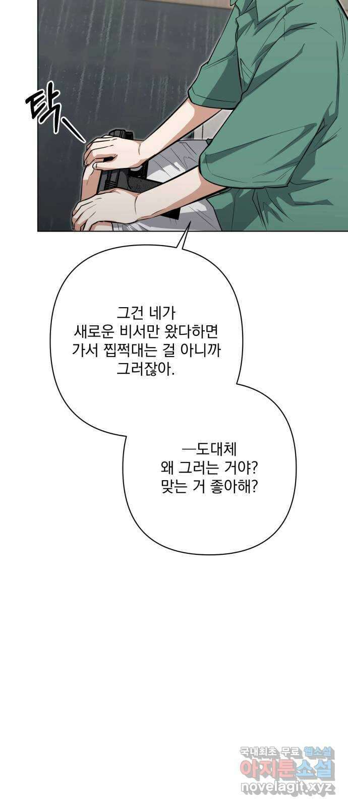 기억해줘(네이버) 26 난제를 푸는 가장 쉬운 방법 (1) 13