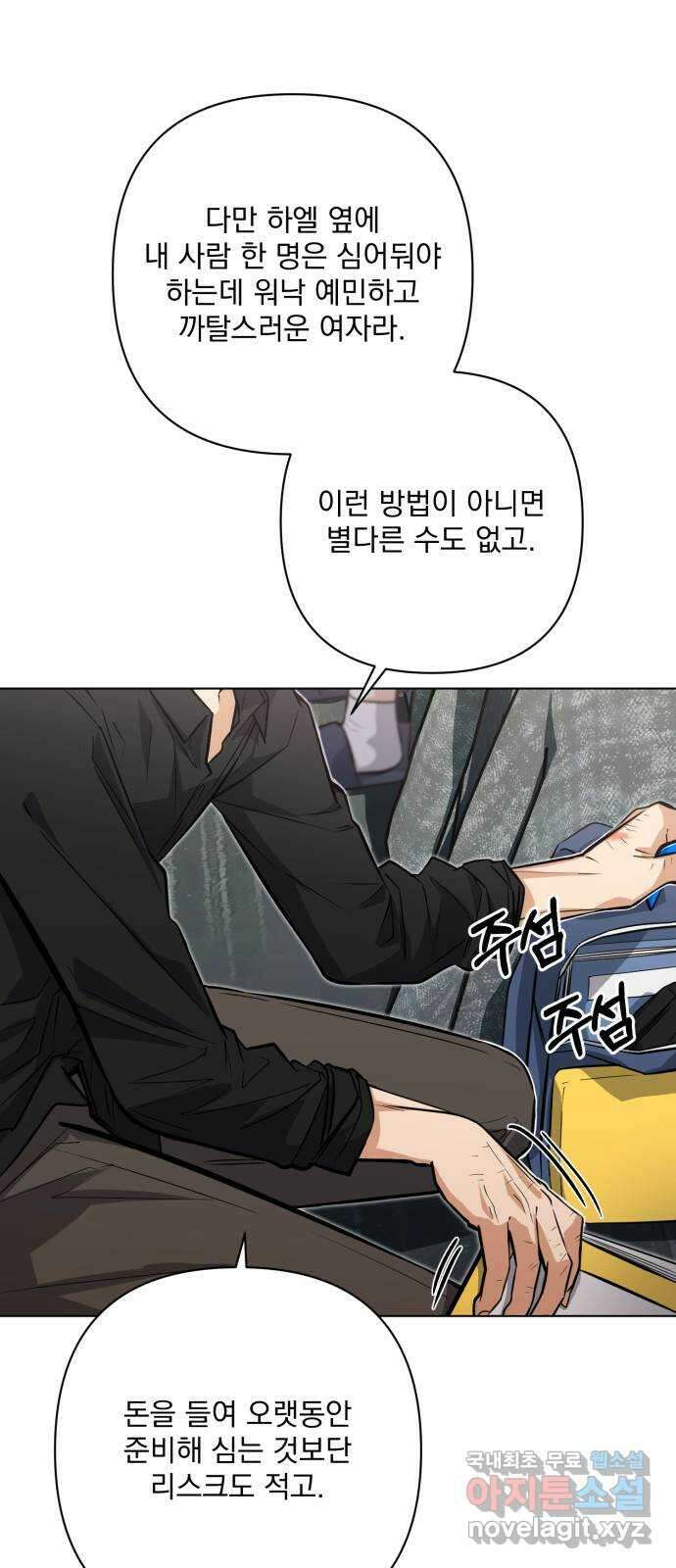기억해줘(네이버) 26 난제를 푸는 가장 쉬운 방법 (1) 15