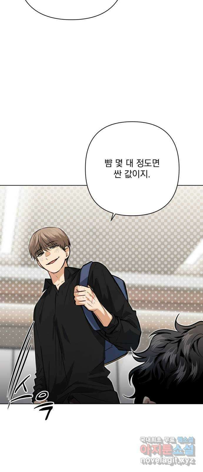 기억해줘(네이버) 26 난제를 푸는 가장 쉬운 방법 (1) 16
