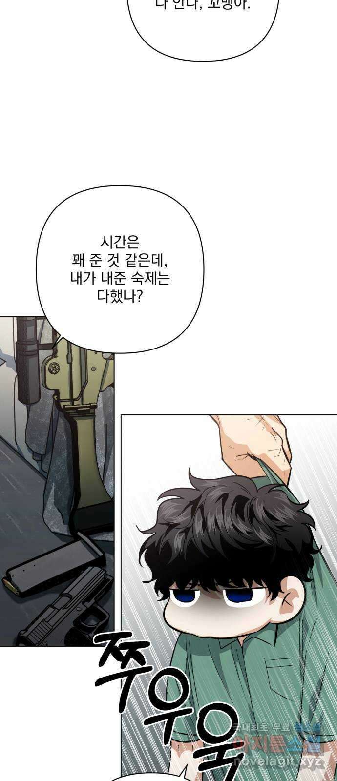 기억해줘(네이버) 26 난제를 푸는 가장 쉬운 방법 (1) 18