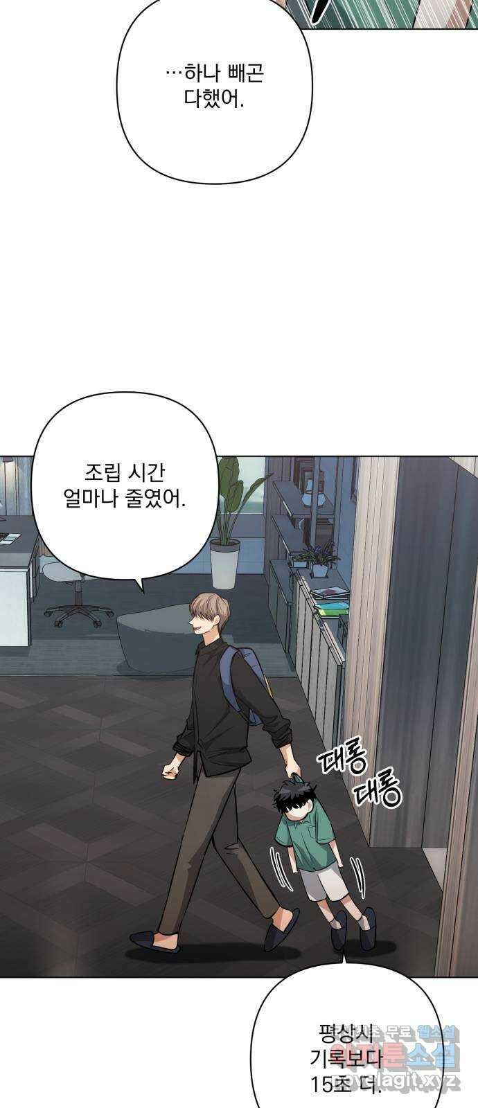 기억해줘(네이버) 26 난제를 푸는 가장 쉬운 방법 (1) 19