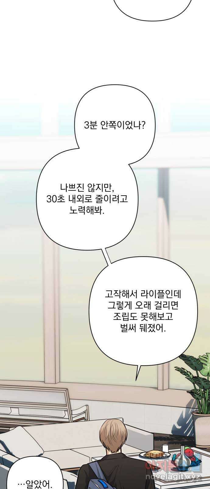 기억해줘(네이버) 26 난제를 푸는 가장 쉬운 방법 (1) 20