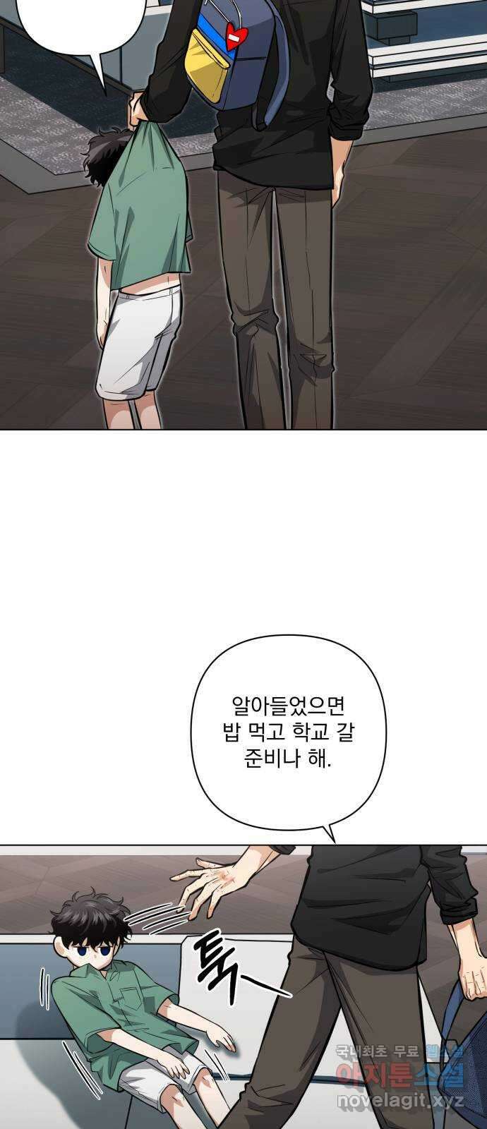 기억해줘(네이버) 26 난제를 푸는 가장 쉬운 방법 (1) 21