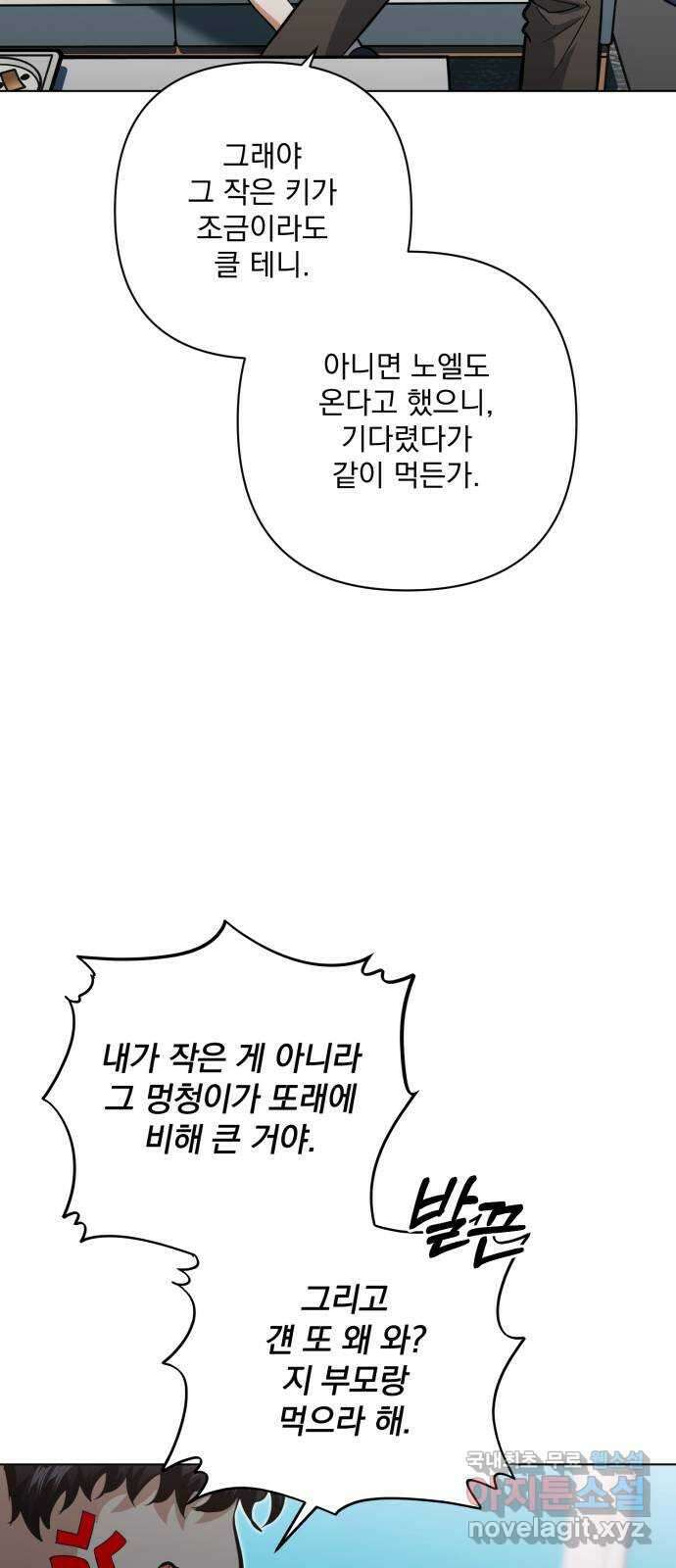 기억해줘(네이버) 26 난제를 푸는 가장 쉬운 방법 (1) 22