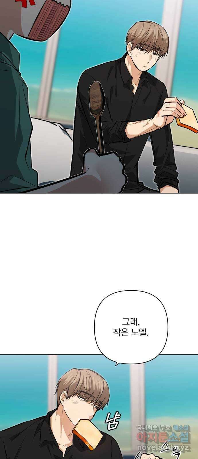 기억해줘(네이버) 26 난제를 푸는 가장 쉬운 방법 (1) 23