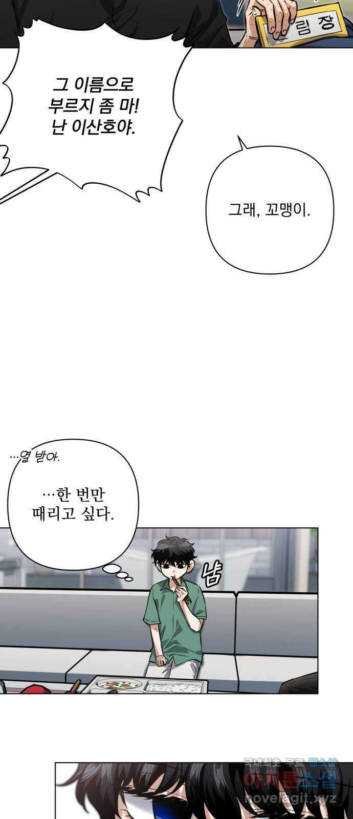 기억해줘(네이버) 26 난제를 푸는 가장 쉬운 방법 (1) 24