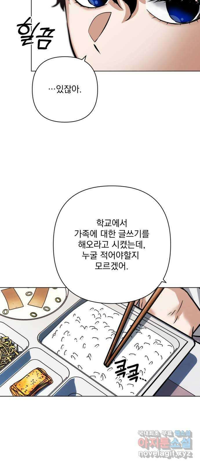 기억해줘(네이버) 26 난제를 푸는 가장 쉬운 방법 (1) 25