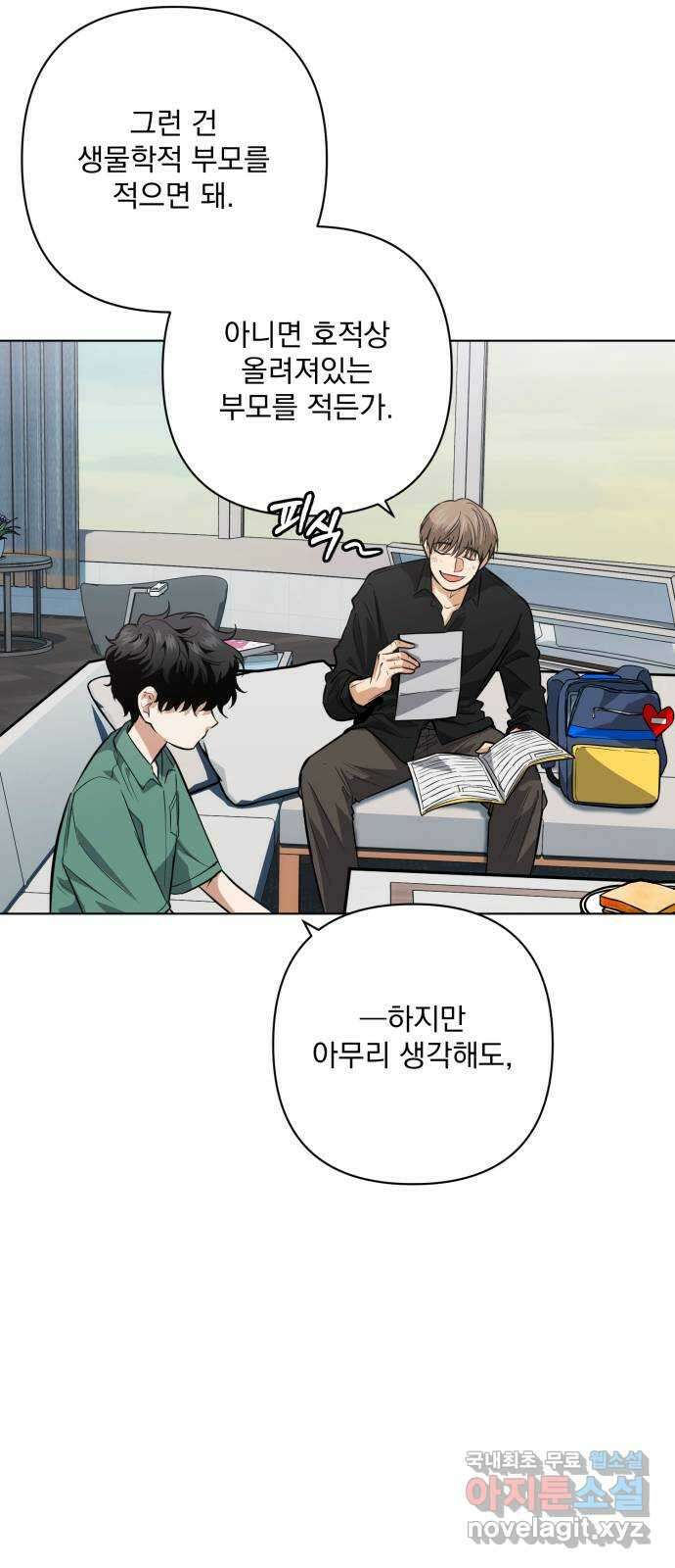 기억해줘(네이버) 26 난제를 푸는 가장 쉬운 방법 (1) 26