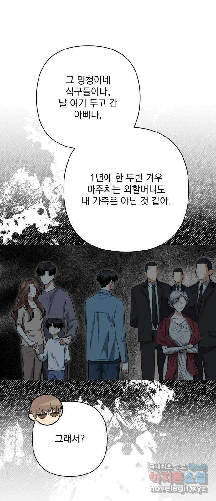 기억해줘(네이버) 26 난제를 푸는 가장 쉬운 방법 (1) 27