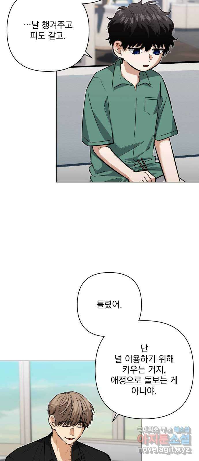 기억해줘(네이버) 26 난제를 푸는 가장 쉬운 방법 (1) 30