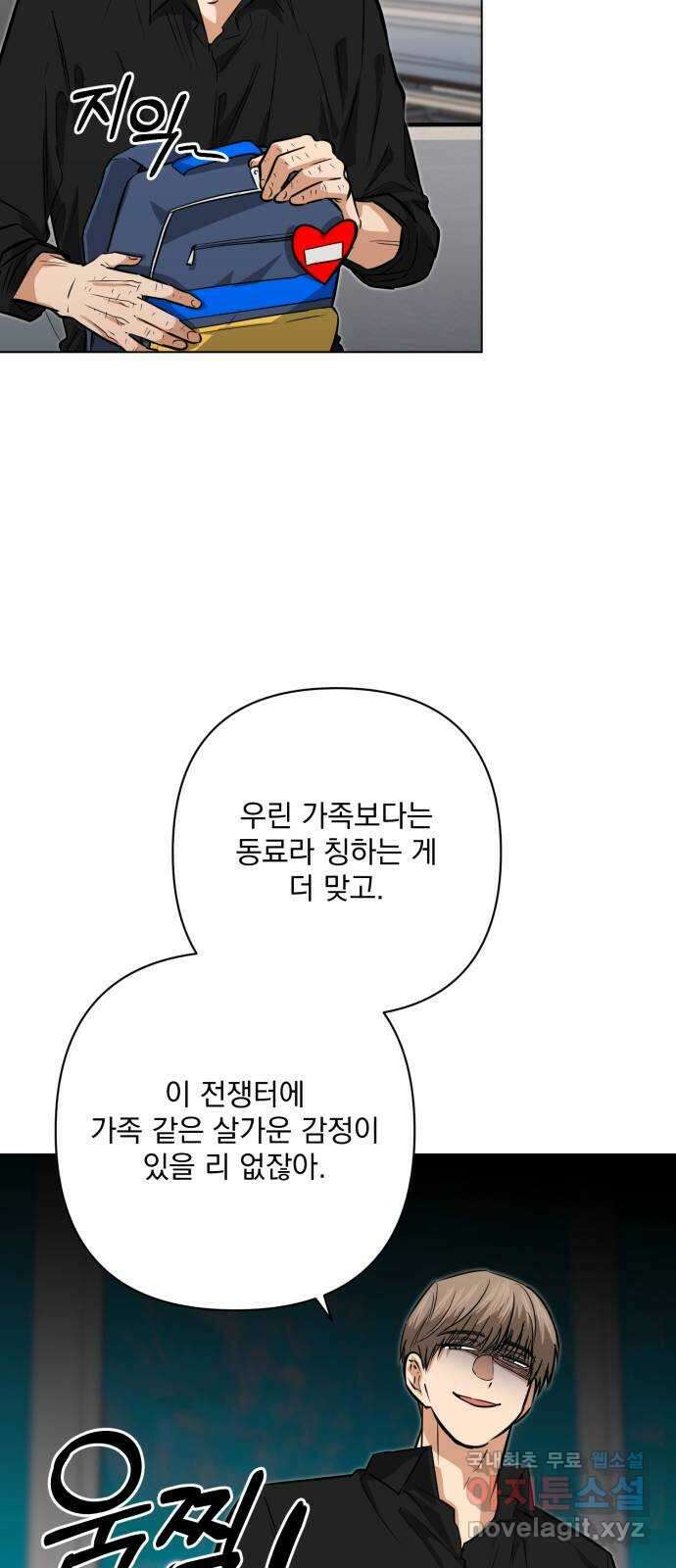 기억해줘(네이버) 26 난제를 푸는 가장 쉬운 방법 (1) 31