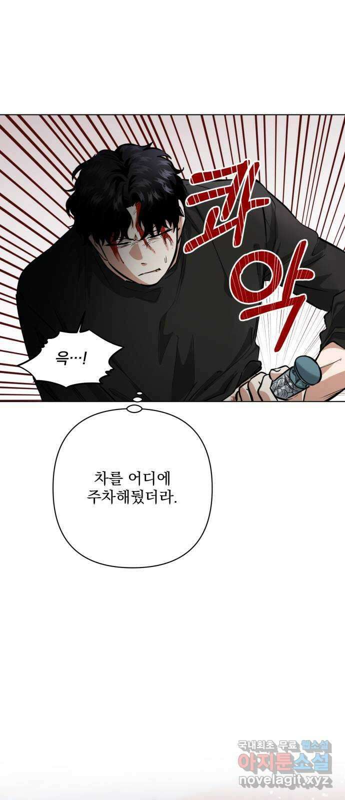 기억해줘(네이버) 26 난제를 푸는 가장 쉬운 방법 (1) 39