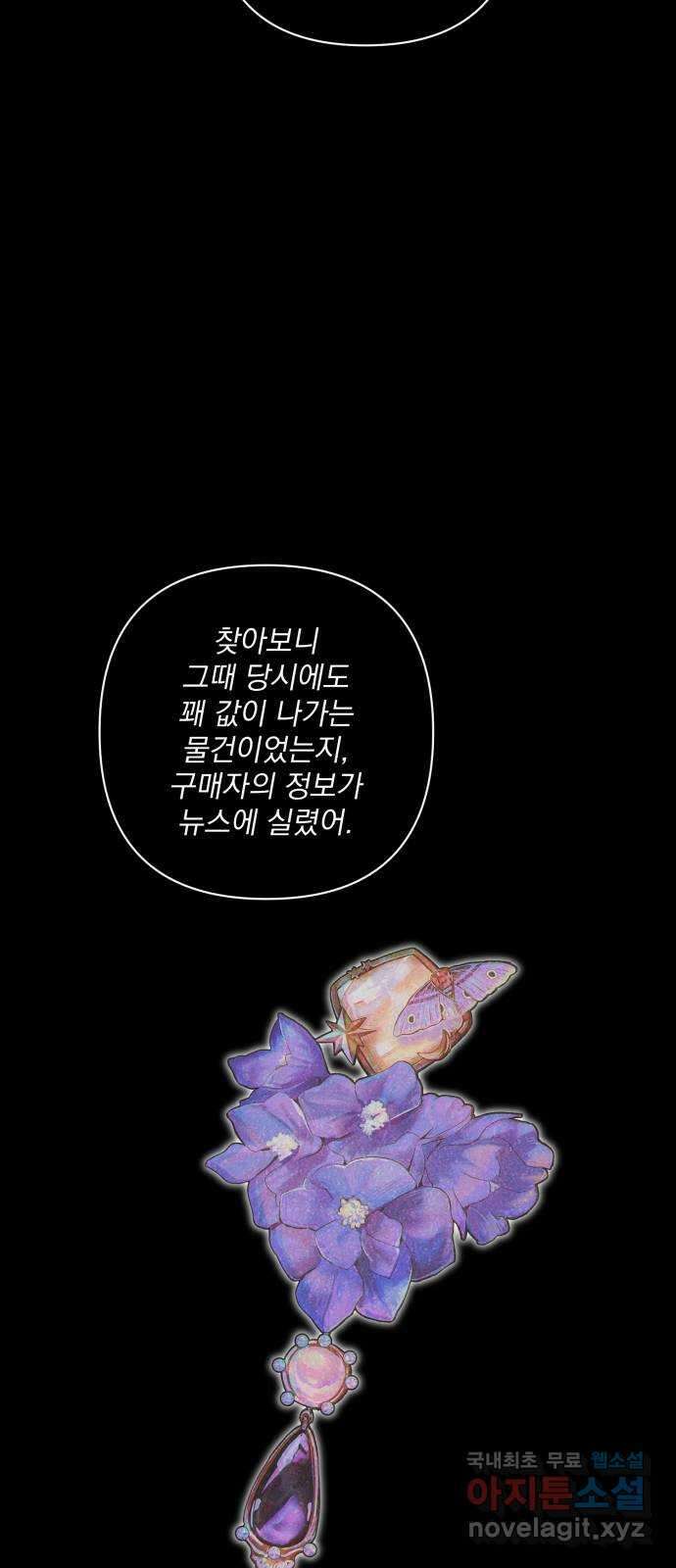 기억해줘(네이버) 26 난제를 푸는 가장 쉬운 방법 (1) 44