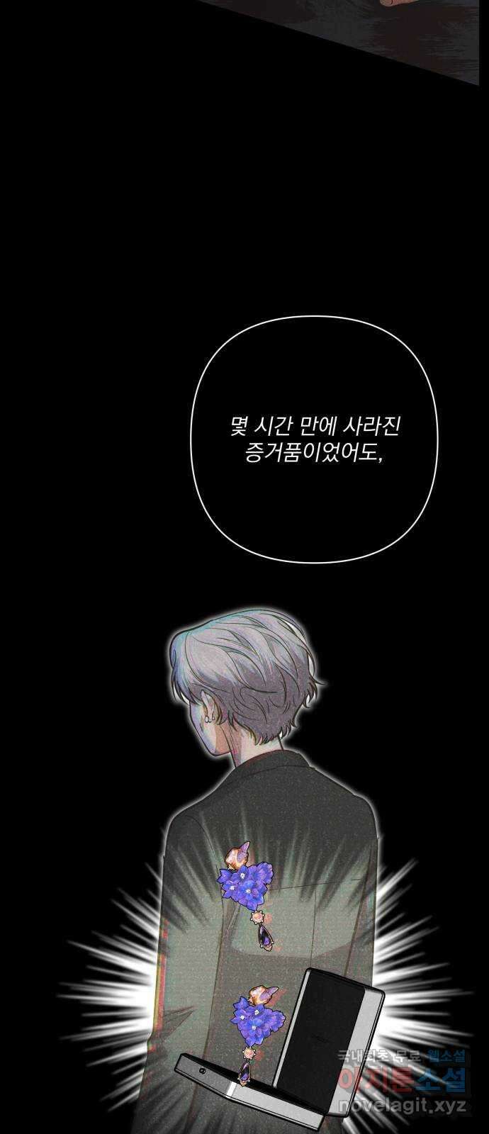 기억해줘(네이버) 26 난제를 푸는 가장 쉬운 방법 (1) 46