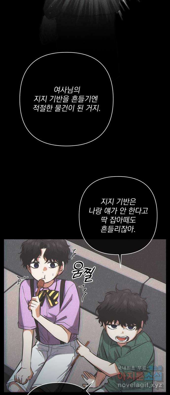 기억해줘(네이버) 26 난제를 푸는 가장 쉬운 방법 (1) 47