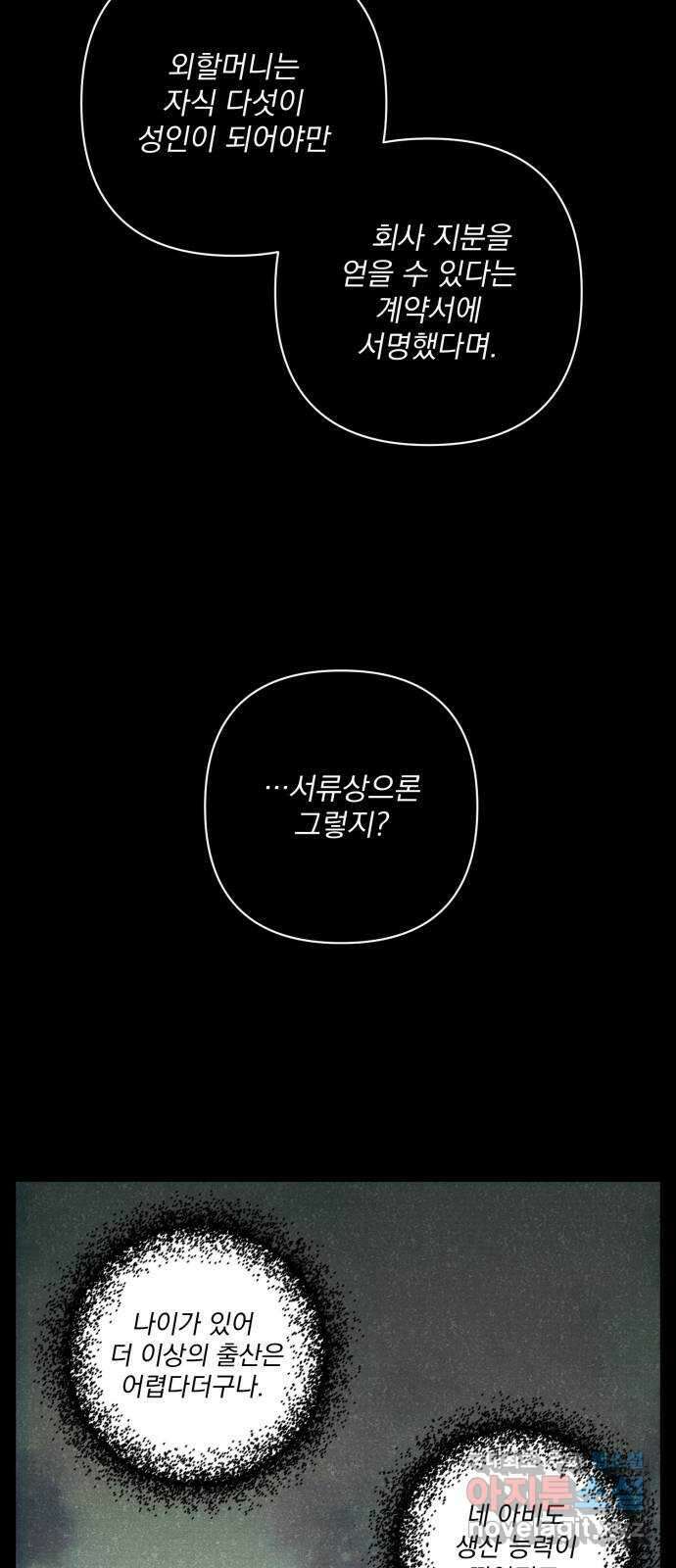 기억해줘(네이버) 26 난제를 푸는 가장 쉬운 방법 (1) 48