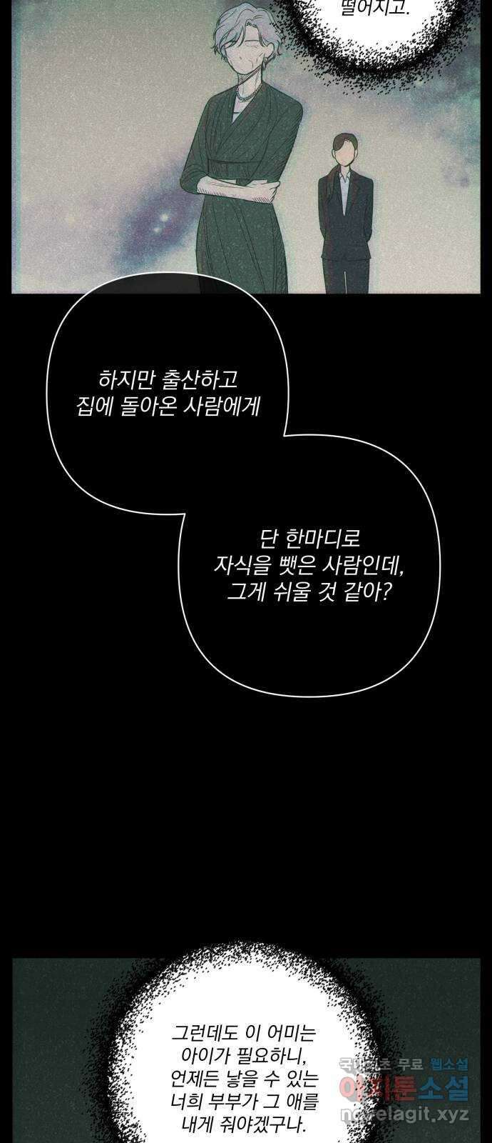 기억해줘(네이버) 26 난제를 푸는 가장 쉬운 방법 (1) 49