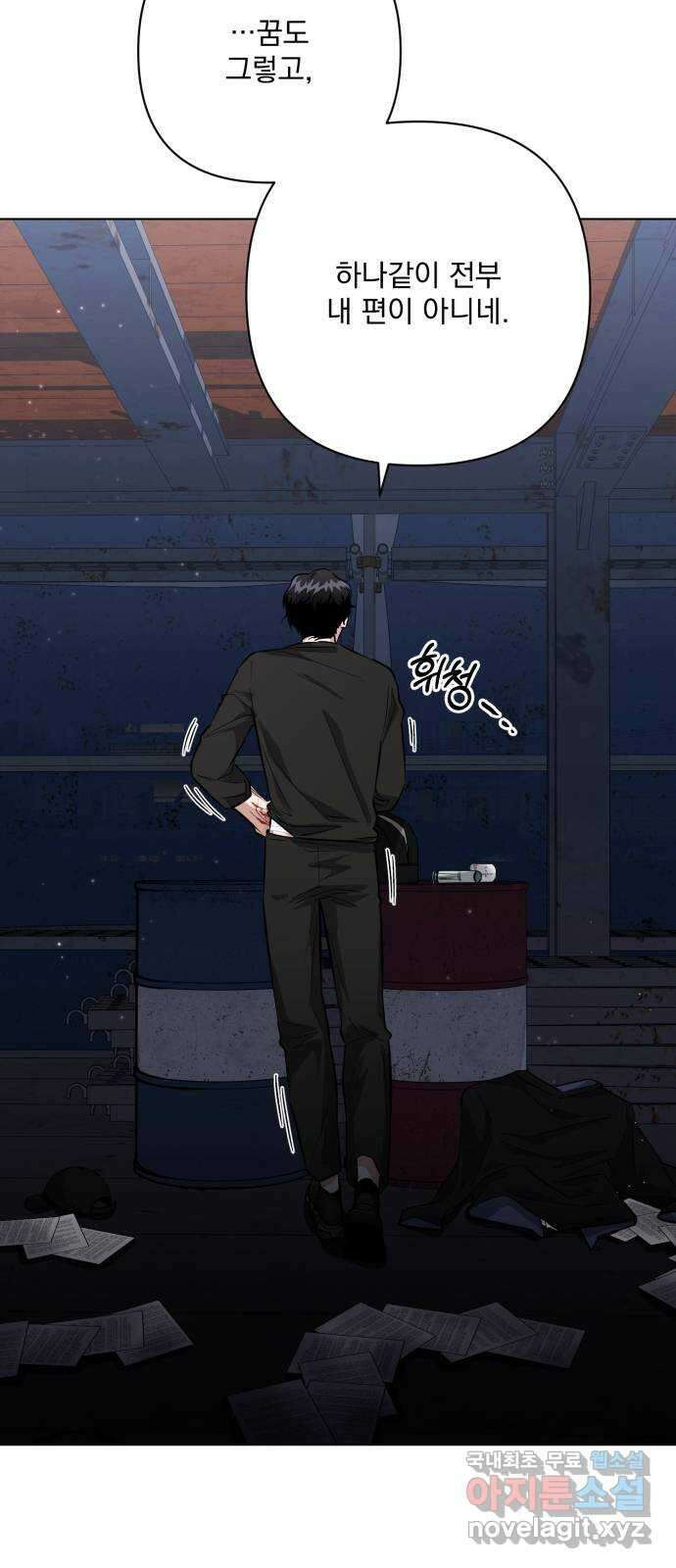 기억해줘(네이버) 26 난제를 푸는 가장 쉬운 방법 (1) 54