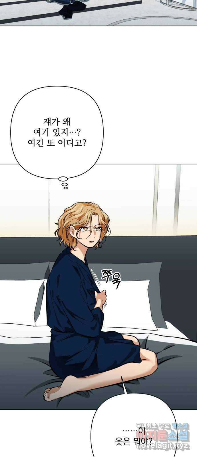 기억해줘(네이버) 26 난제를 푸는 가장 쉬운 방법 (1) 56